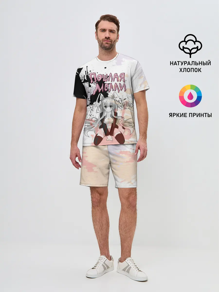 Мужской костюм с шортами / Пошлая – Молли