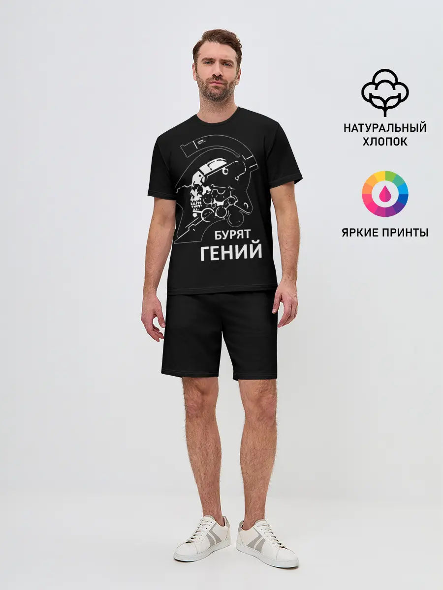 Мужской костюм с шортами / Бурят гений