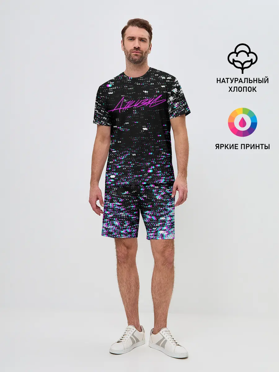 Мужской костюм с шортами / ДЖИЗУС