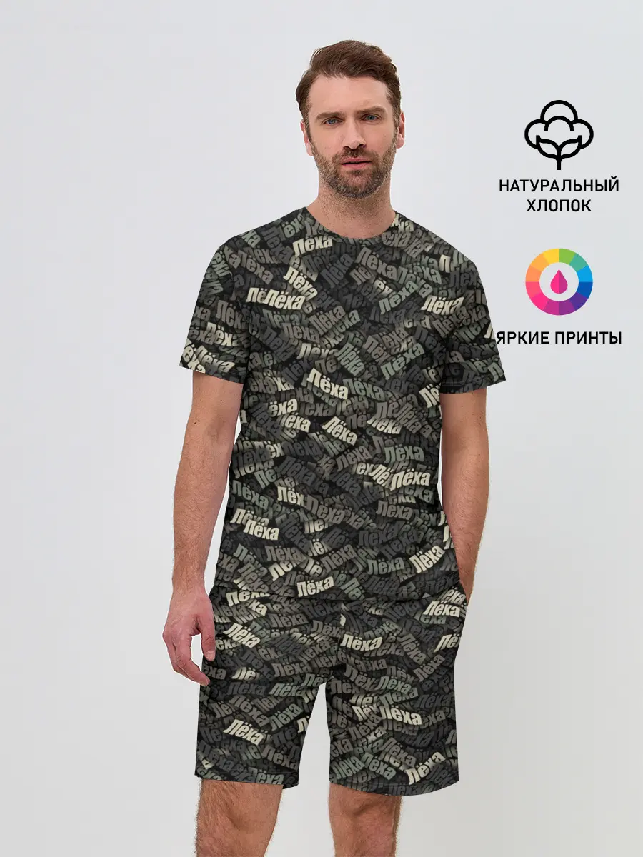 Мужской костюм с шортами / Именной камуфляж. Лёха