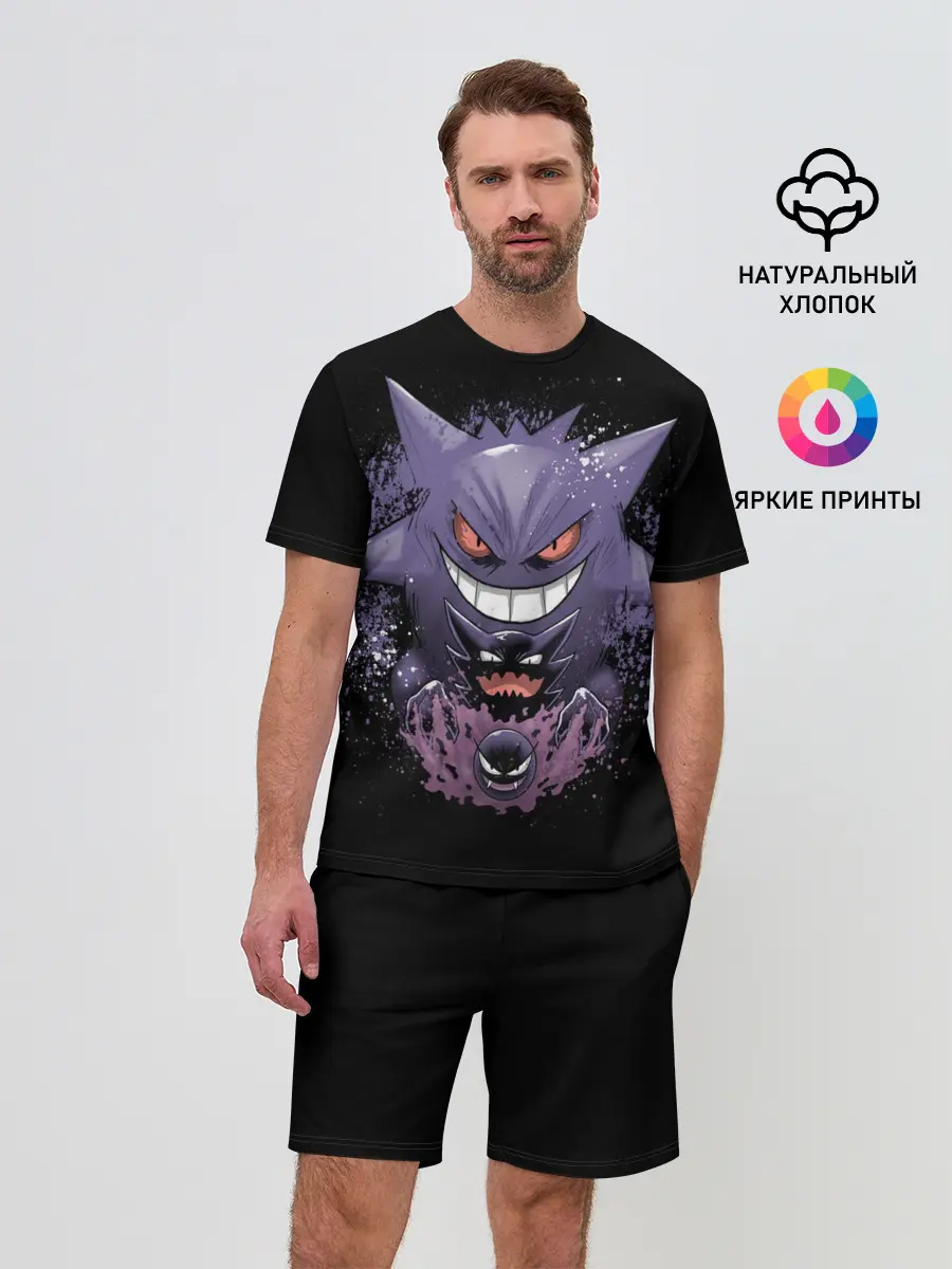 Мужской костюм с шортами / Pokemon Gengar Rubber