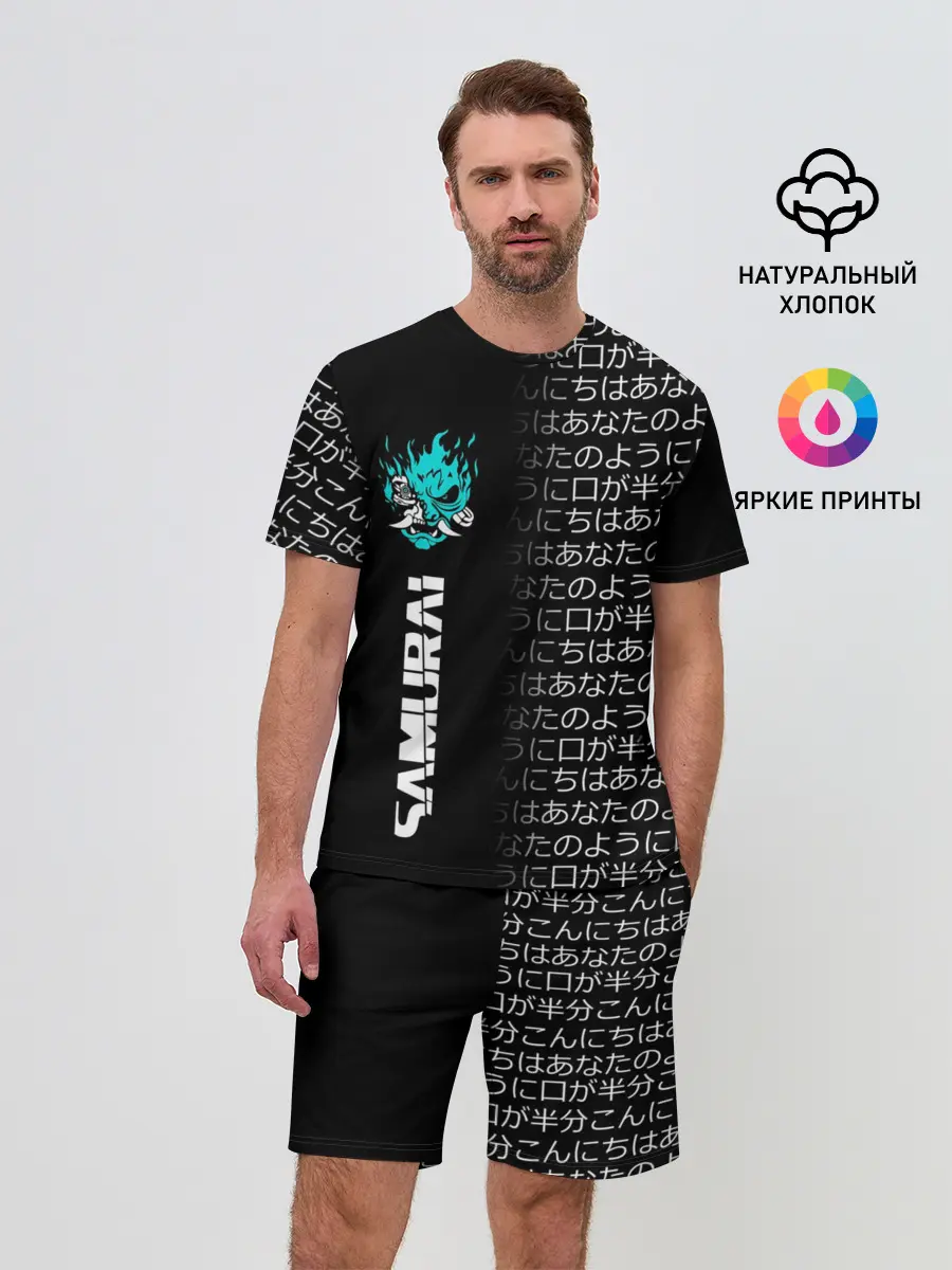 Мужской костюм с шортами / CYBERPUNK 2077 SAMURAI