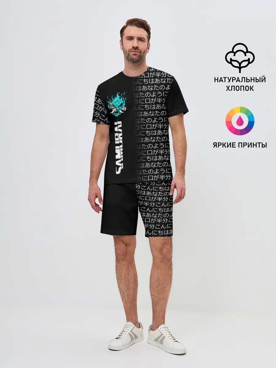Мужской костюм с шортами / CYBERPUNK 2077 SAMURAI