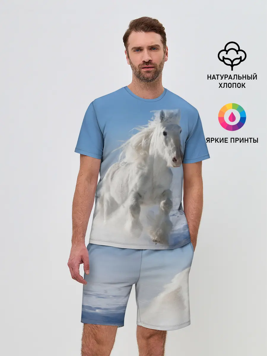 Мужской костюм с шортами / Белый скакун