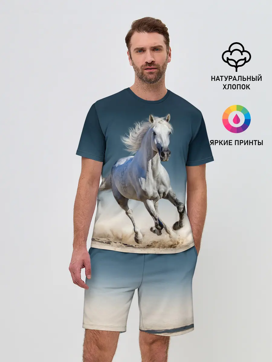 Мужской костюм с шортами / Серый в яблоках конь