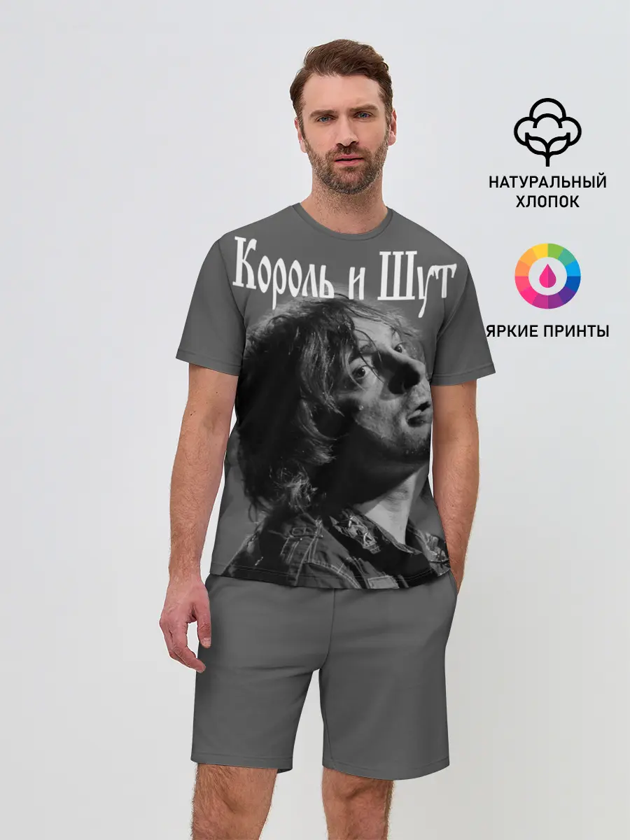 Мужской костюм с шортами / Король и Шут