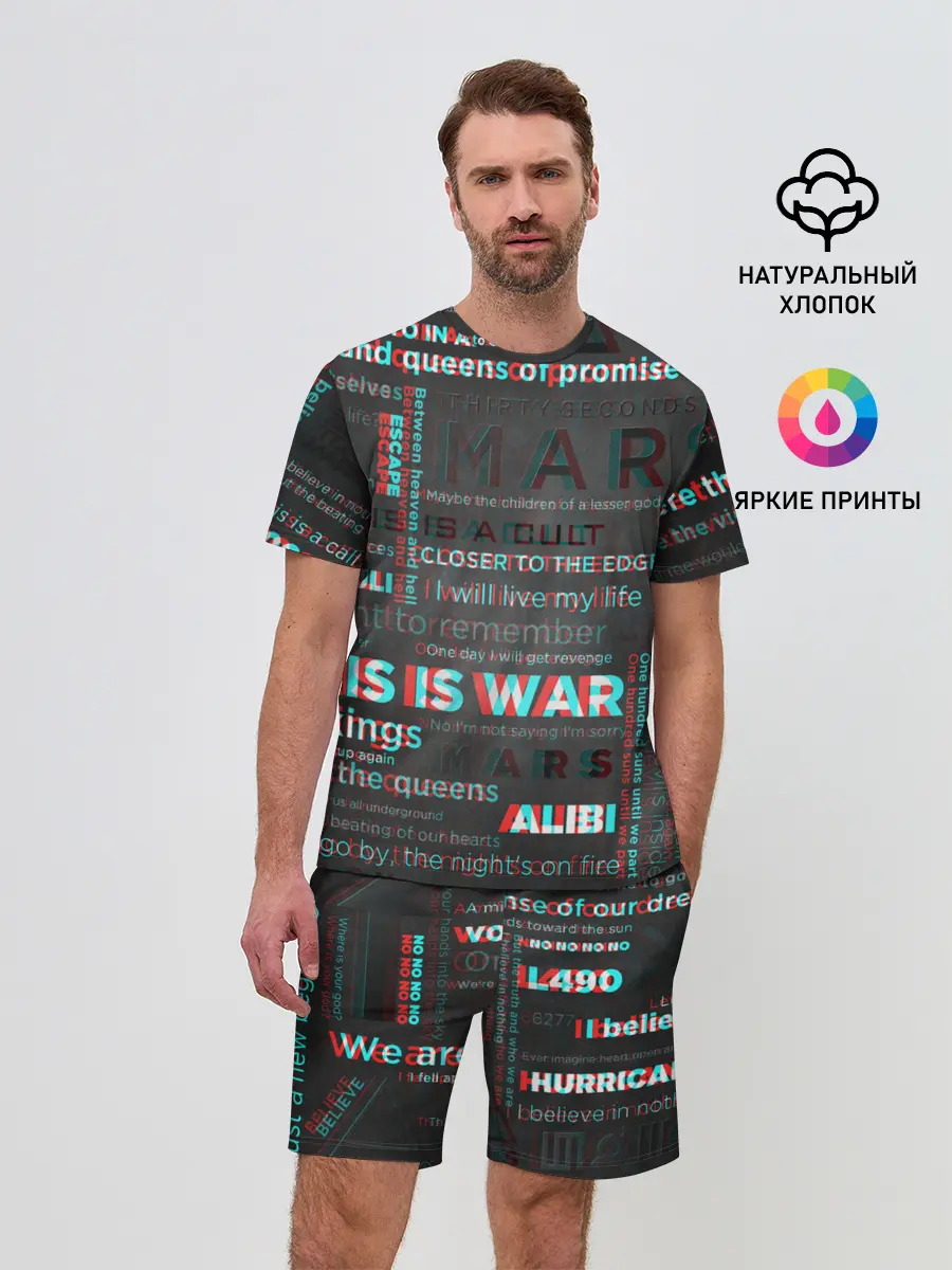 Мужской костюм с шортами / 30 SECONDS TO MARS