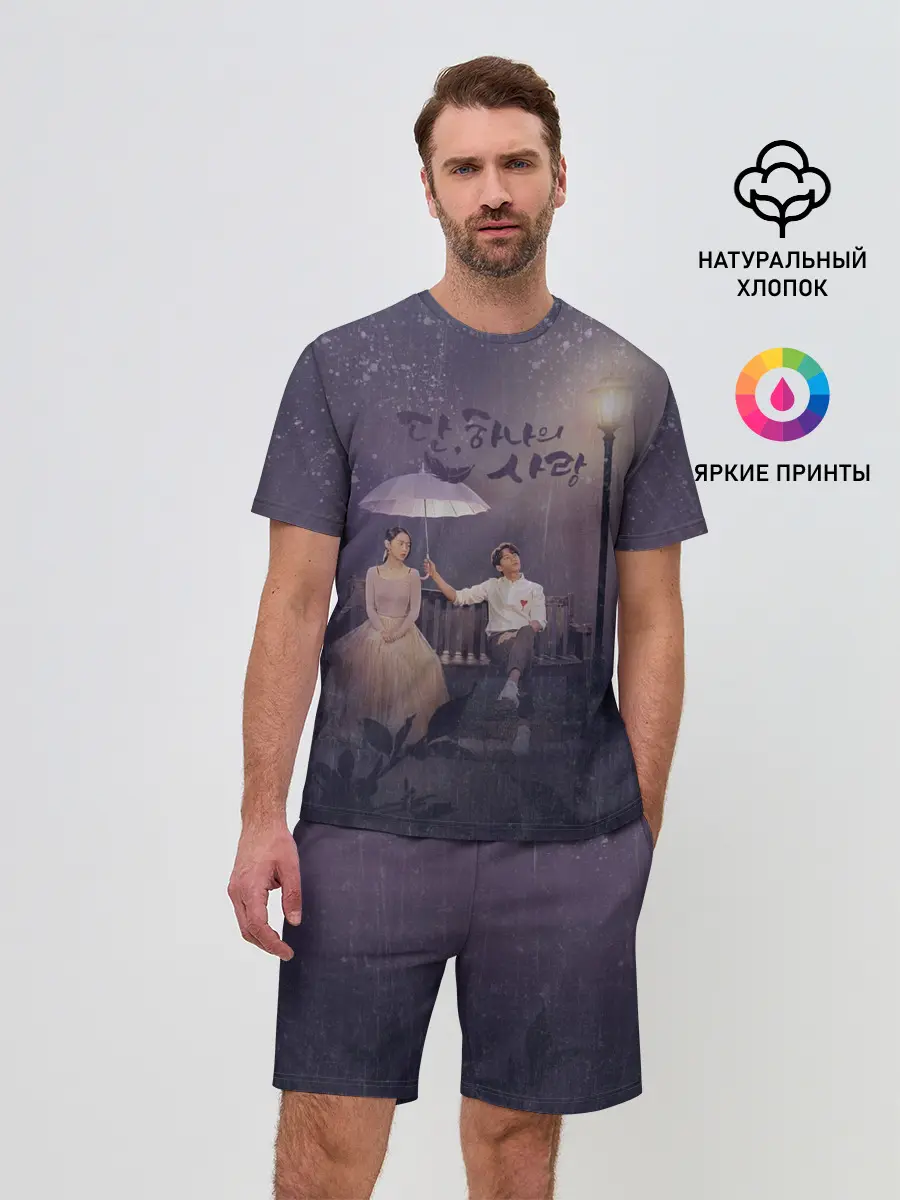 Мужской костюм с шортами / Миссия ангела: Любовь