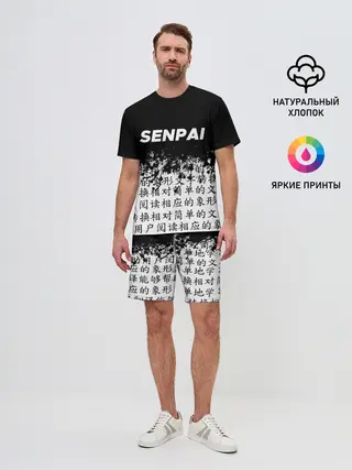 Мужской костюм с шортами / SENPAI