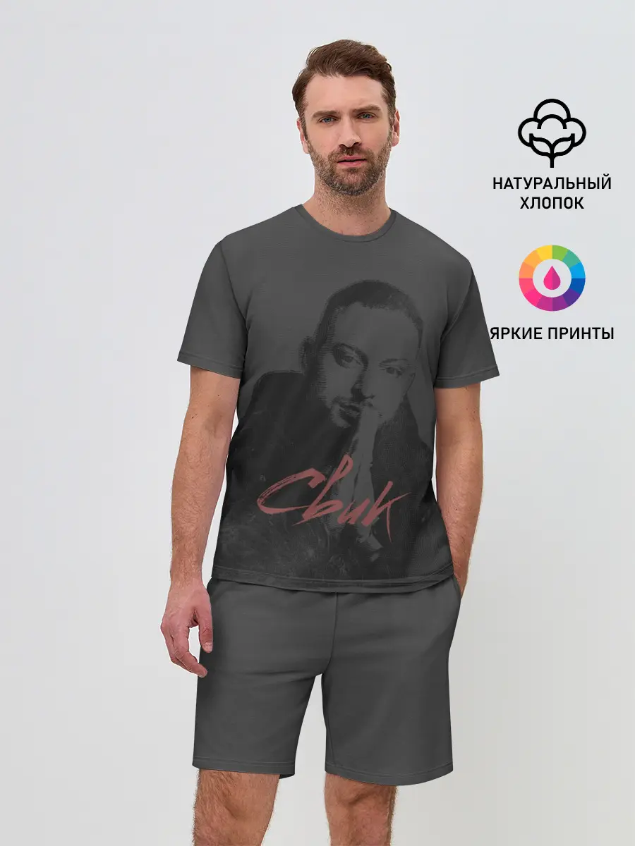 Мужской костюм с шортами / Свик