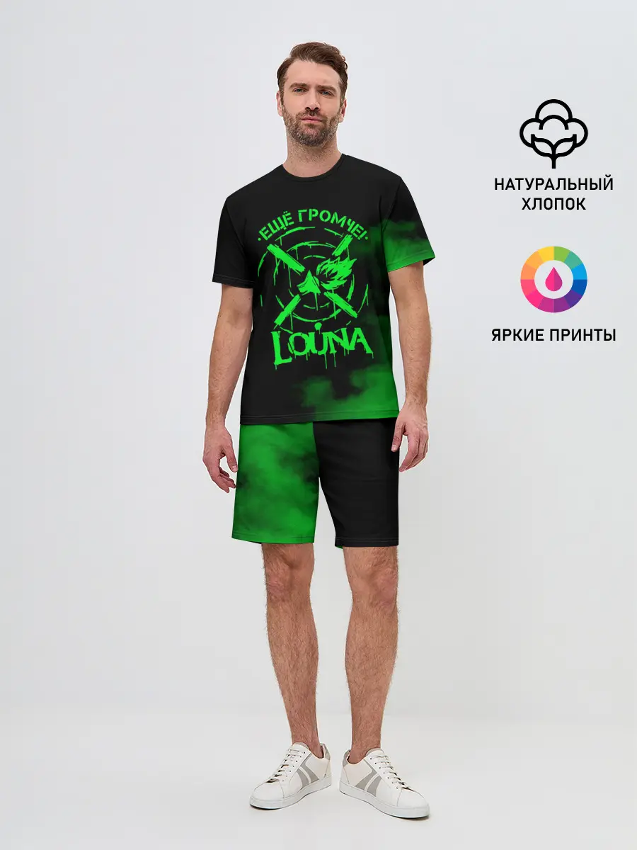 Мужской костюм с шортами / Louna