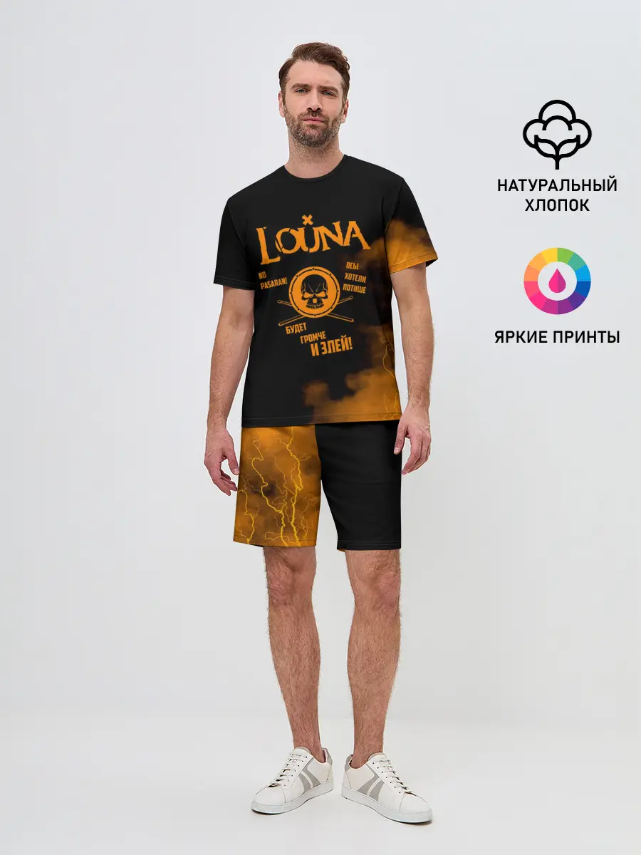 Мужской костюм с шортами / Louna