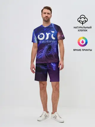 Мужской костюм с шортами / Ori and the Will of the Wisps