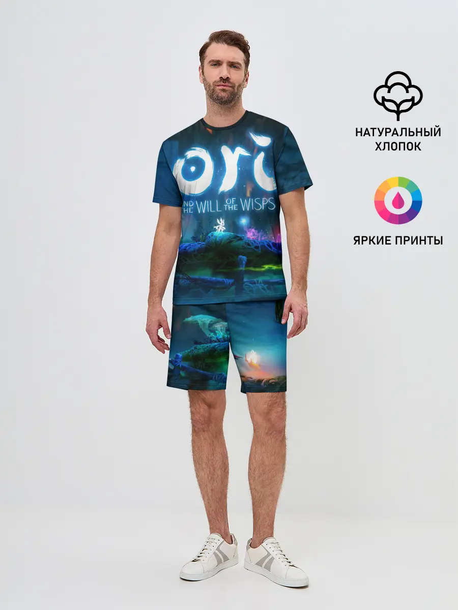 Мужской костюм с шортами / Ori and the Blind Forest