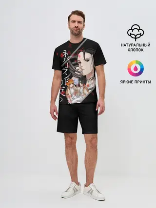 Мужской костюм с шортами / Обещанный Неверленд