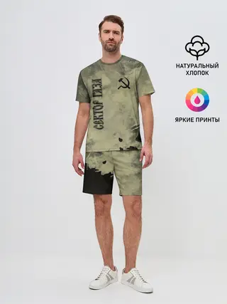 Мужской костюм с шортами / Сектор Газа