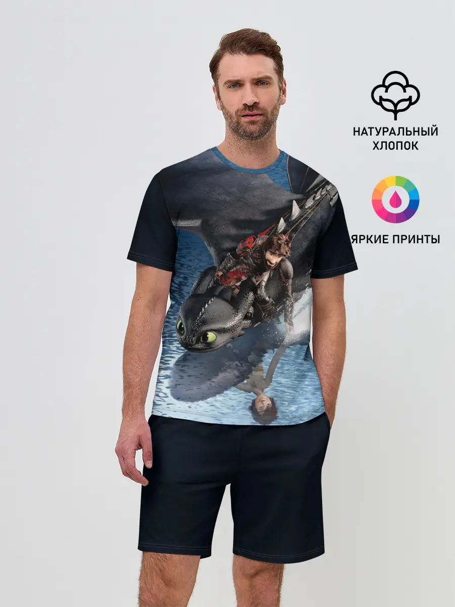 Мужской костюм с шортами / ночная фурия