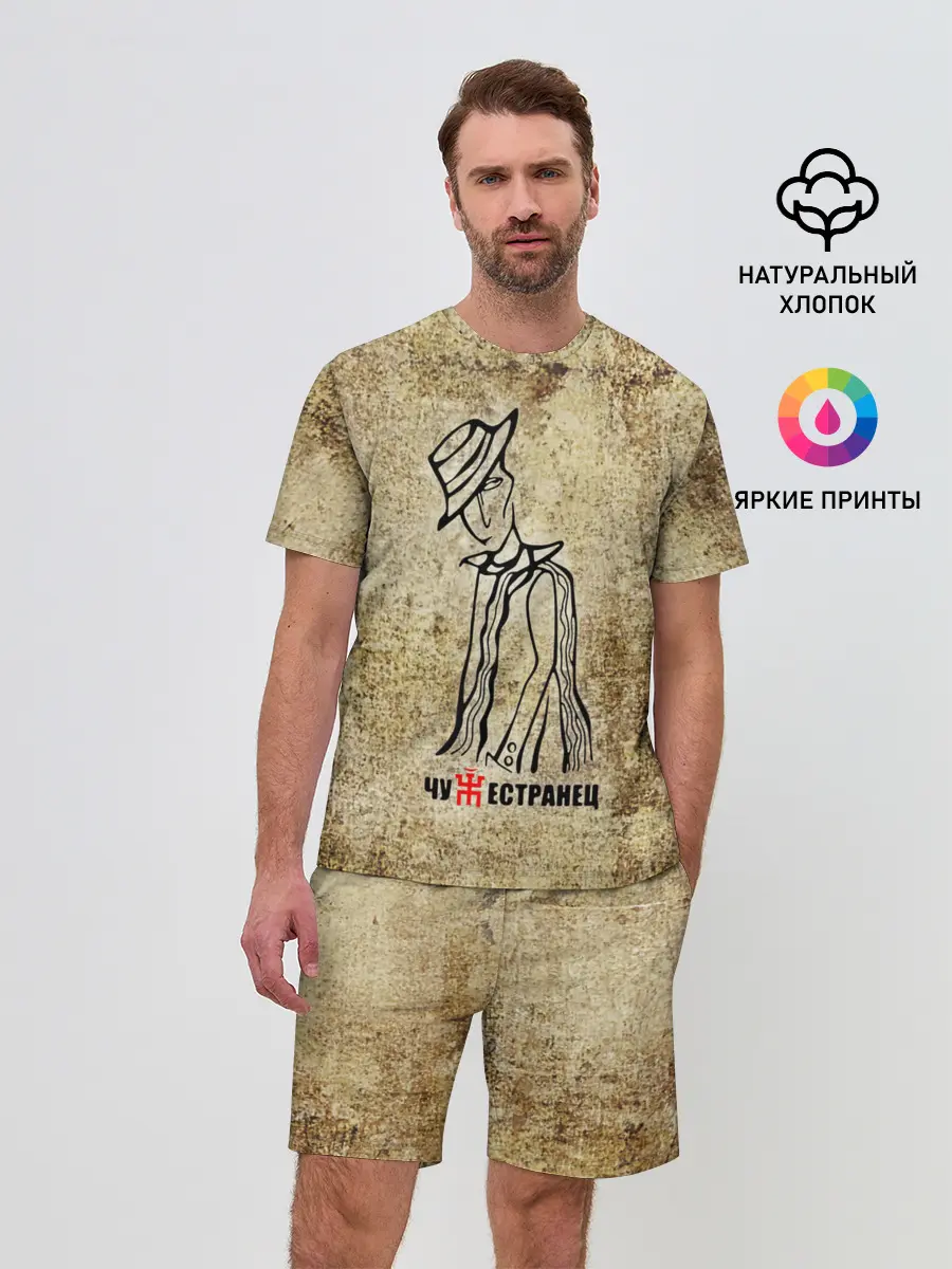 Мужской костюм с шортами / Пикник