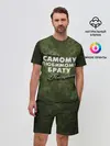 Мужской костюм с шортами / Любимому брату