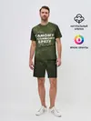 Мужской костюм с шортами / Любимому брату