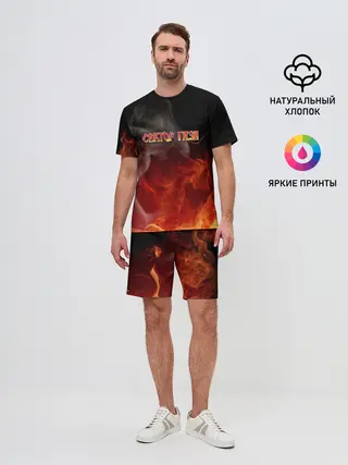 Мужской костюм с шортами / СЕКТОР ГАЗА