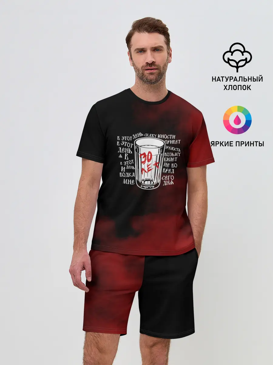 Мужской костюм с шортами / Сектор Газа