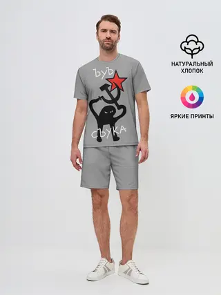 Мужской костюм с шортами / ЪУЪ СЪУКА