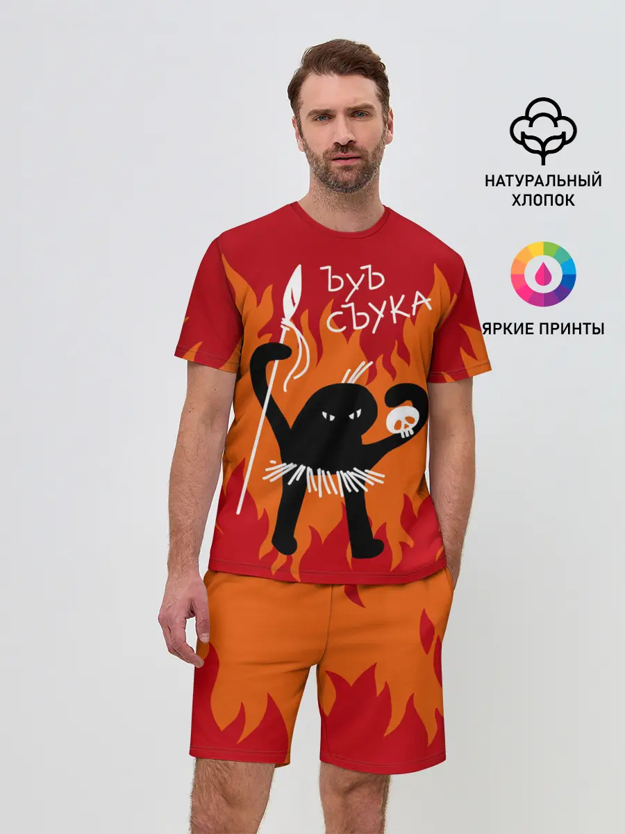 Мужской костюм с шортами / ЪУЪ СЪУКА