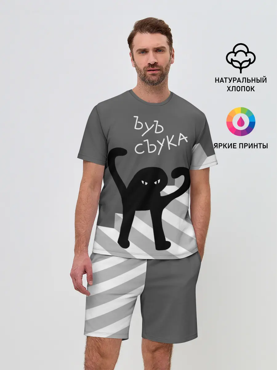 Мужской костюм с шортами / ЪУЪ СЪУКА