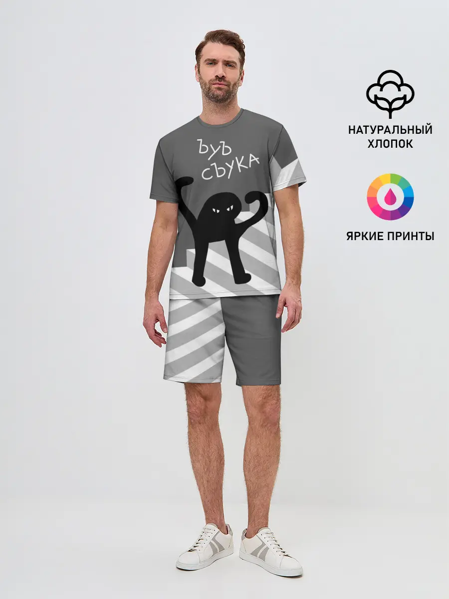 Мужской костюм с шортами / ЪУЪ СЪУКА