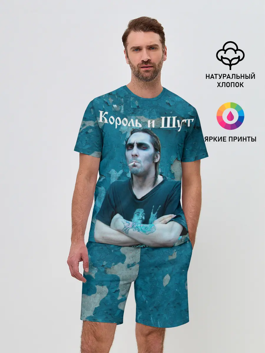 Мужской костюм с шортами / Король и Шут + Анархия