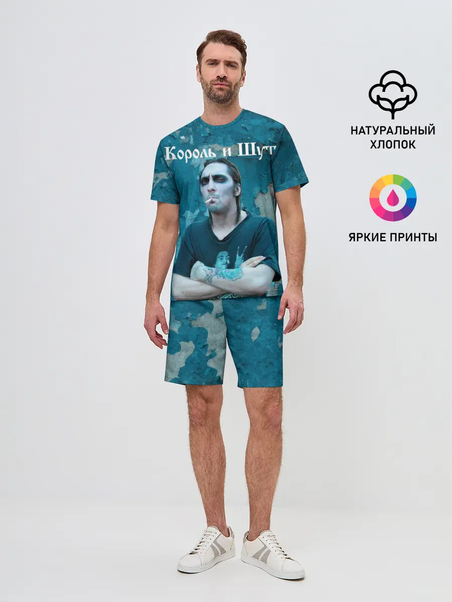 Мужской костюм с шортами / Король и Шут + Анархия