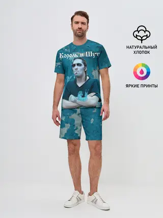 Мужской костюм с шортами / Король и Шут + Анархия