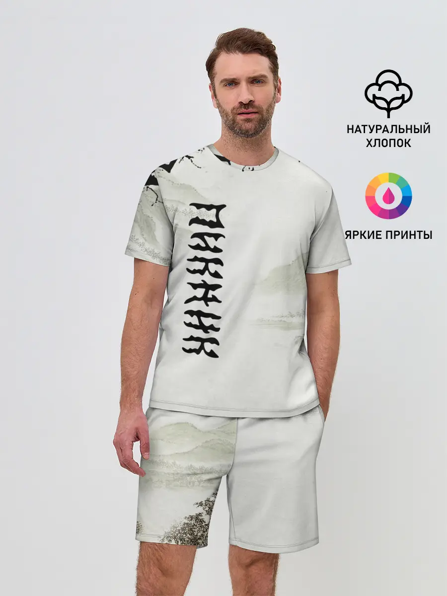 Мужской костюм с шортами / Пикник