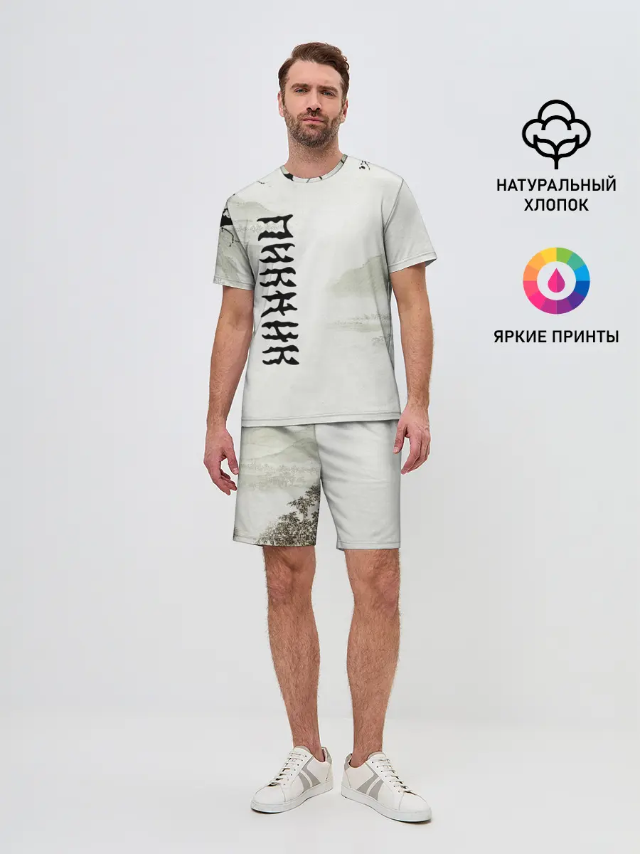 Мужской костюм с шортами / Пикник