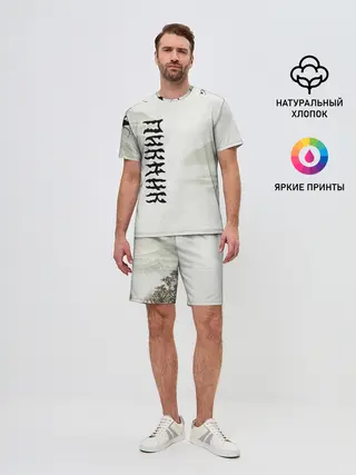 Мужской костюм с шортами / Пикник