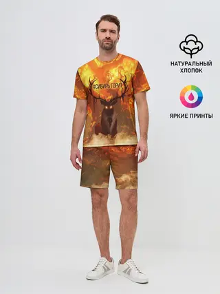 Мужской костюм с шортами / Горящая Сибирь