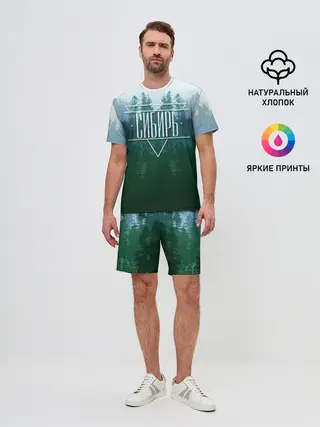 Мужской костюм с шортами / Сибирь