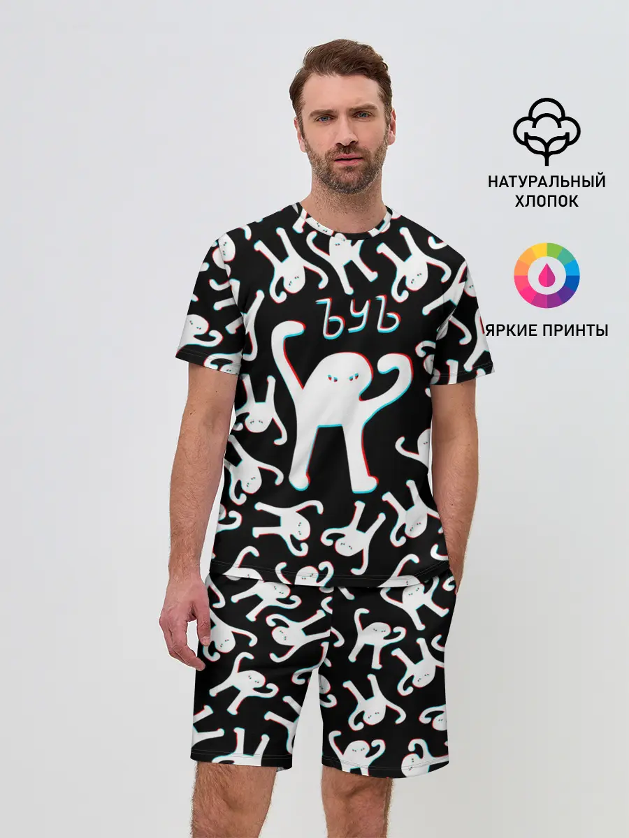 Мужской костюм с шортами / ЪУЪ СЪУКА ГЛИТЧ