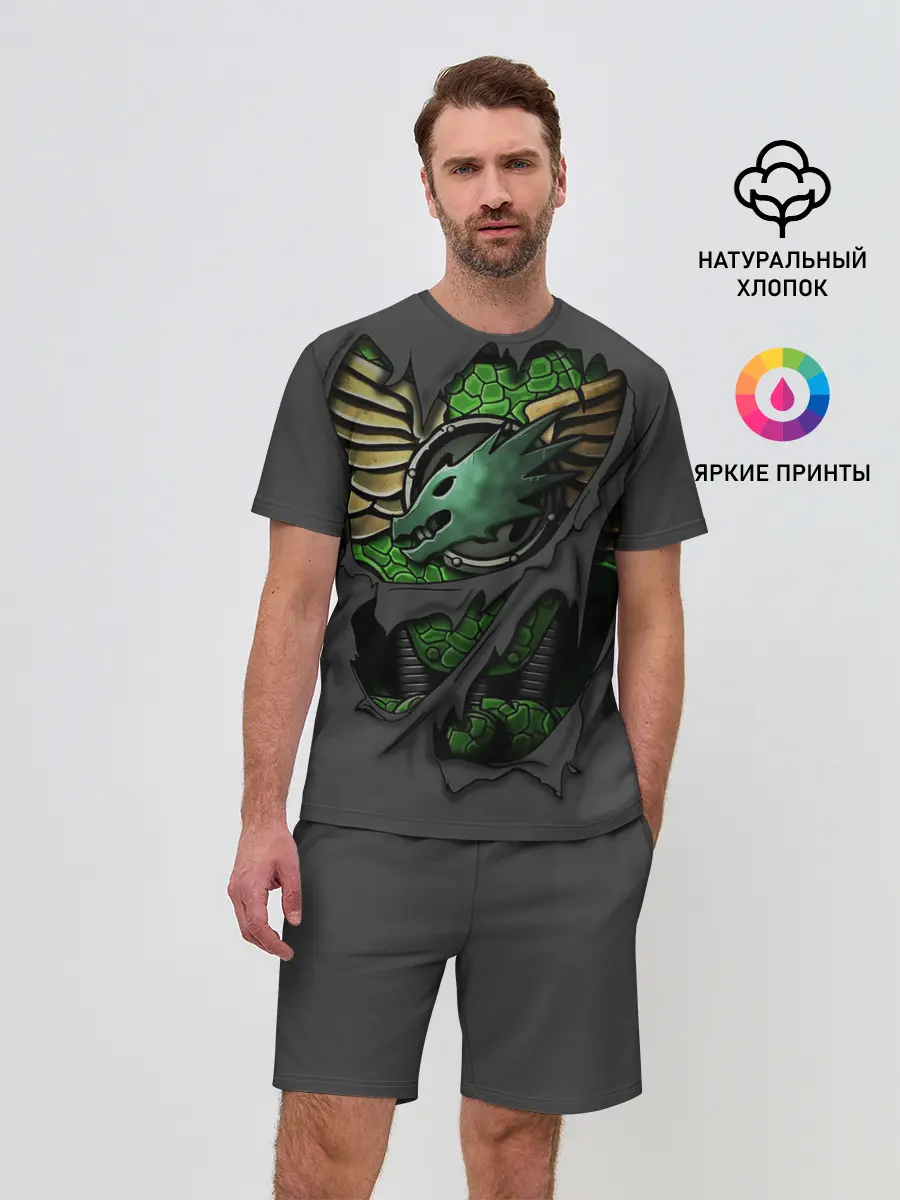 Мужской костюм с шортами / Доспехи Саламандр