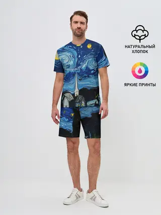 Мужской костюм с шортами / ЗВЁЗДНАЯ НОЧЬ ВАНГОГ