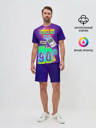 Мужской костюм с шортами / Назад в 90