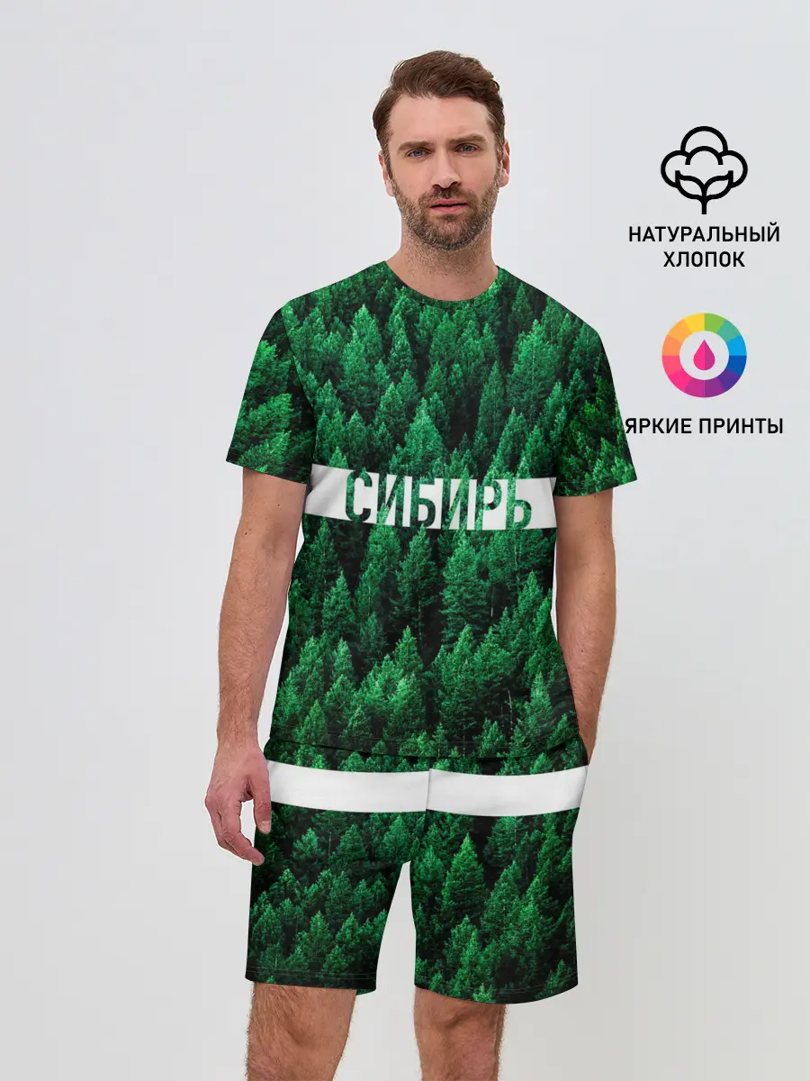 Мужской костюм с шортами / Сибирь