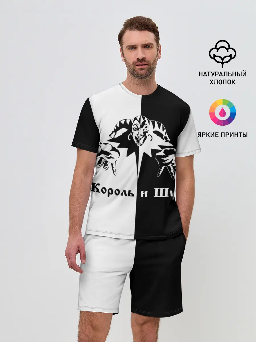 Мужской костюм с шортами / Король и Шут