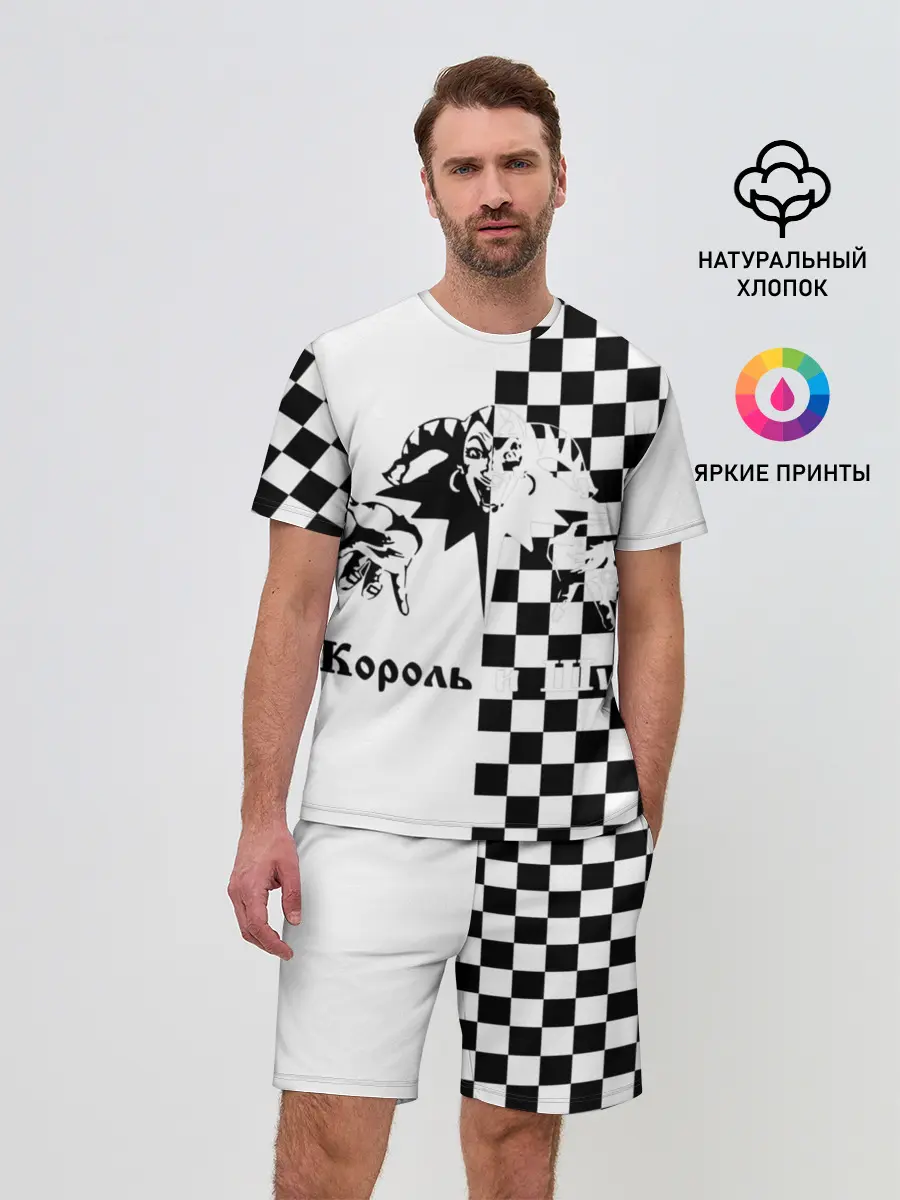 Мужской костюм с шортами / Король и Шут