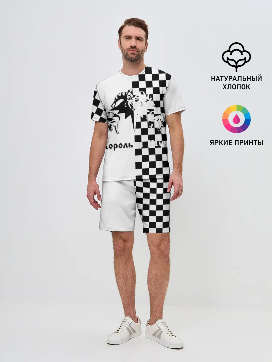 Мужской костюм с шортами / Король и Шут