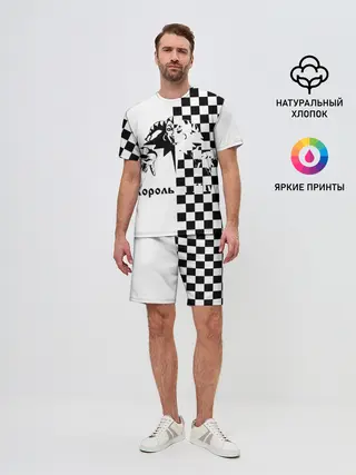 Мужской костюм с шортами / Король и Шут