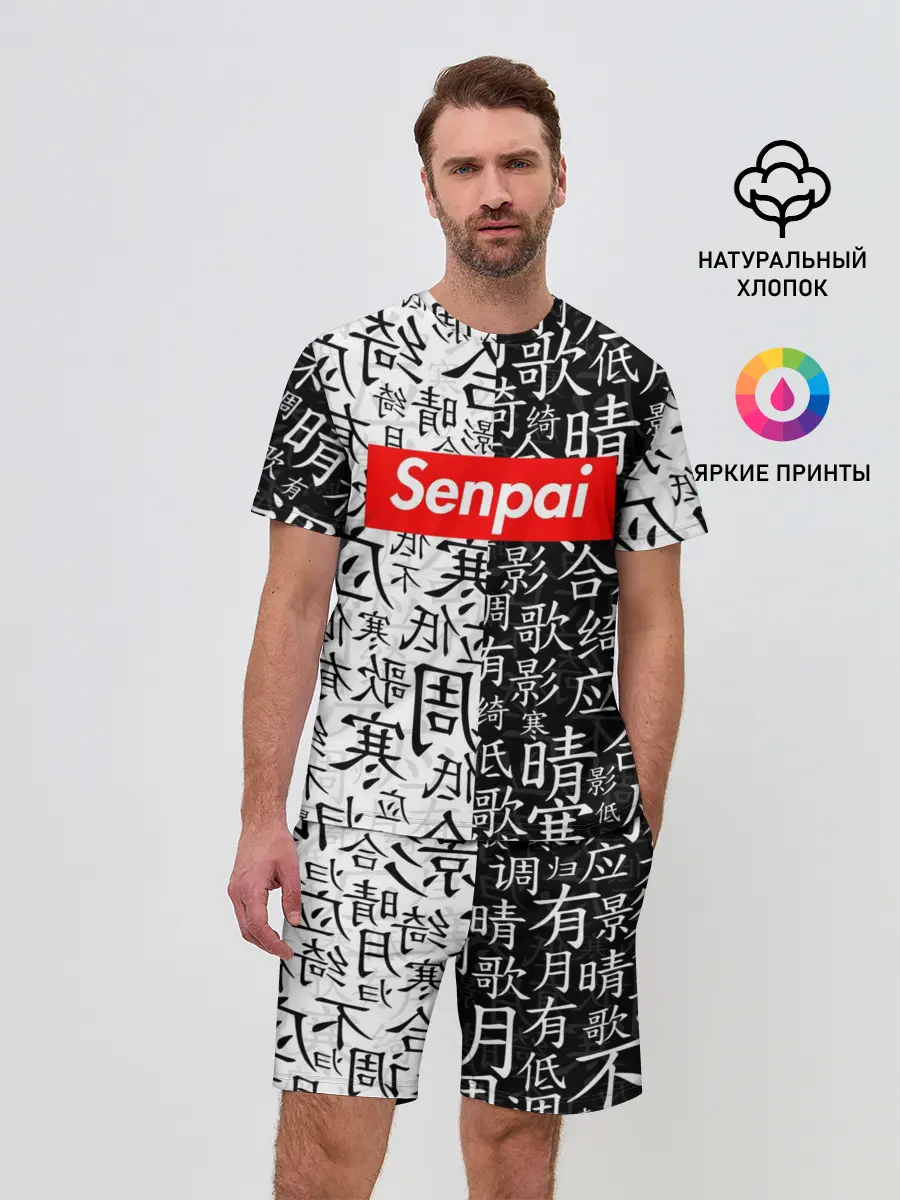 Мужской костюм с шортами / SENPAI