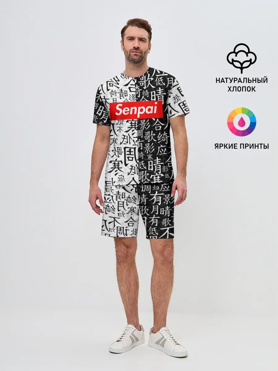 Мужской костюм с шортами / SENPAI