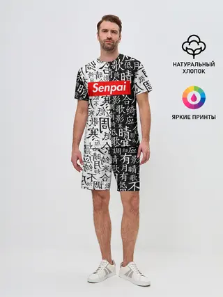Мужской костюм с шортами / SENPAI